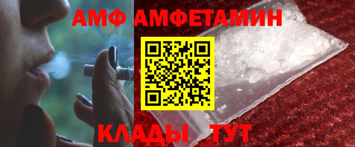 Amphetamine Розовый Братск