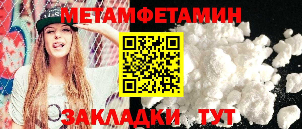 Братск  АМФ 97%  Amphetamine  Вход с VPN 