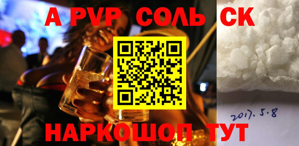 APVP СК Братск