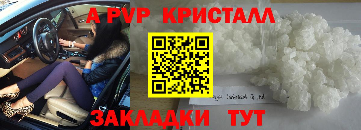 A-PVP СК КРИС  A-PVP  Братск  Вход с VPN  Alfa_PVP крисы CK  Alpha PVP мука 