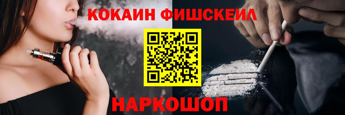Братск  КОКАИН VHQ  COCAIN  где продают наркотики  Вход с VPN 