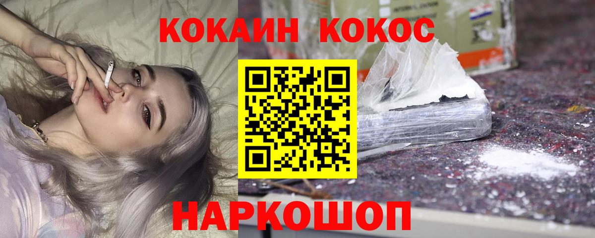 Cocaine Перу Братск