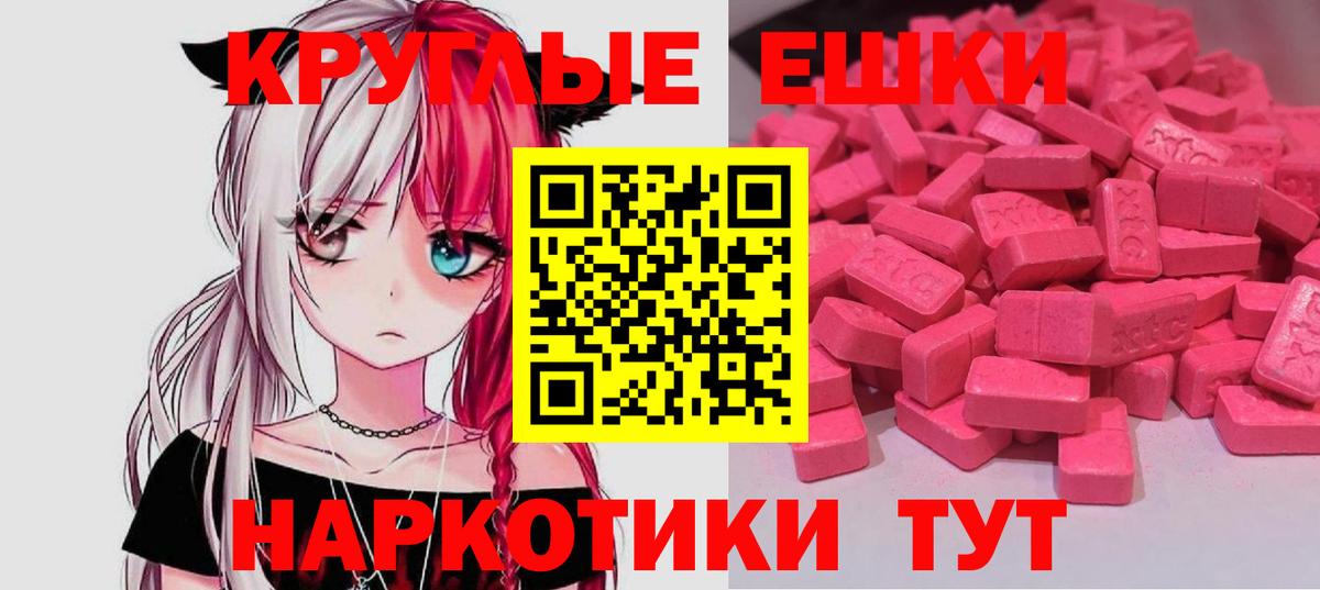 Экстази  Вход с VPN  Братск  Ecstasy таблы  ЭКСТАЗИ 300 mg 
