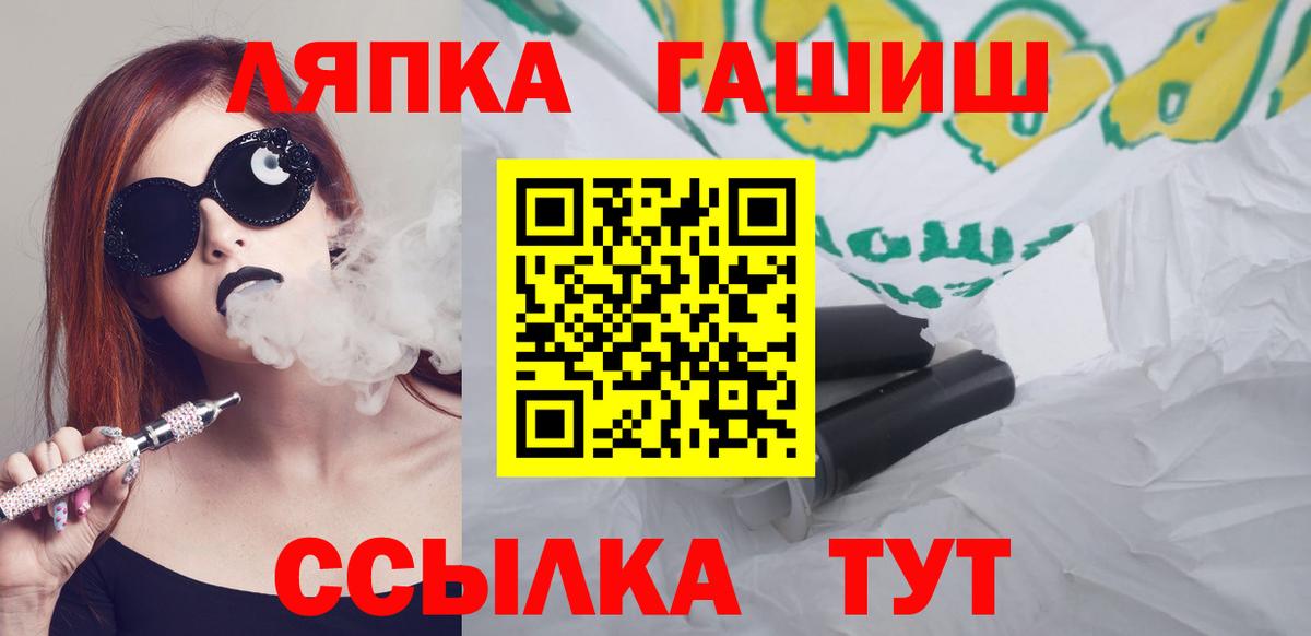 сколько стоит  ГАШ гашик  Вход с VPN  Братск 