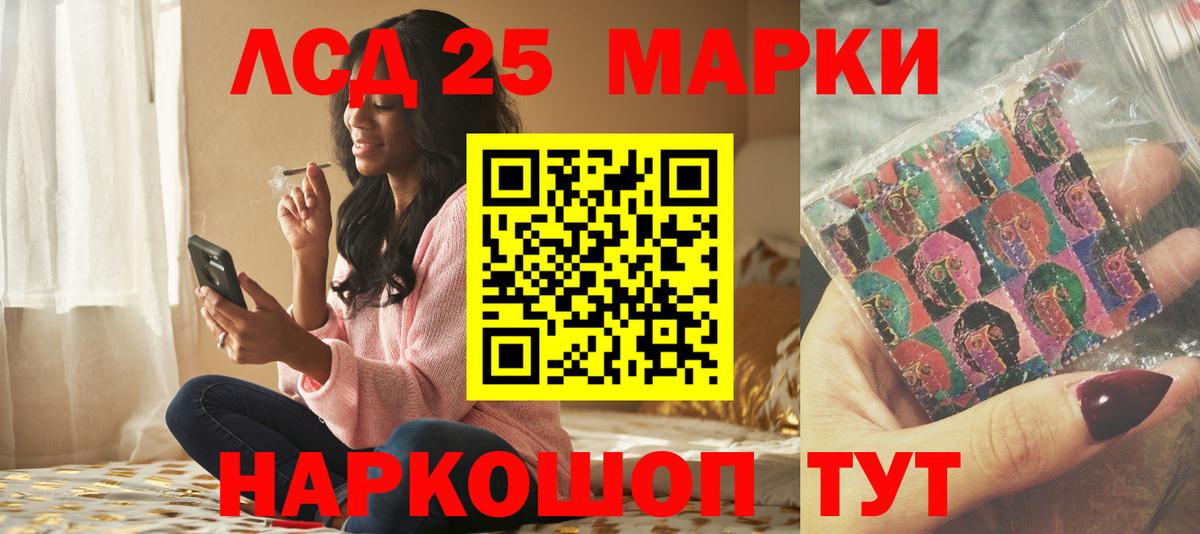 Лсд 25 экстази ecstasy Братск
