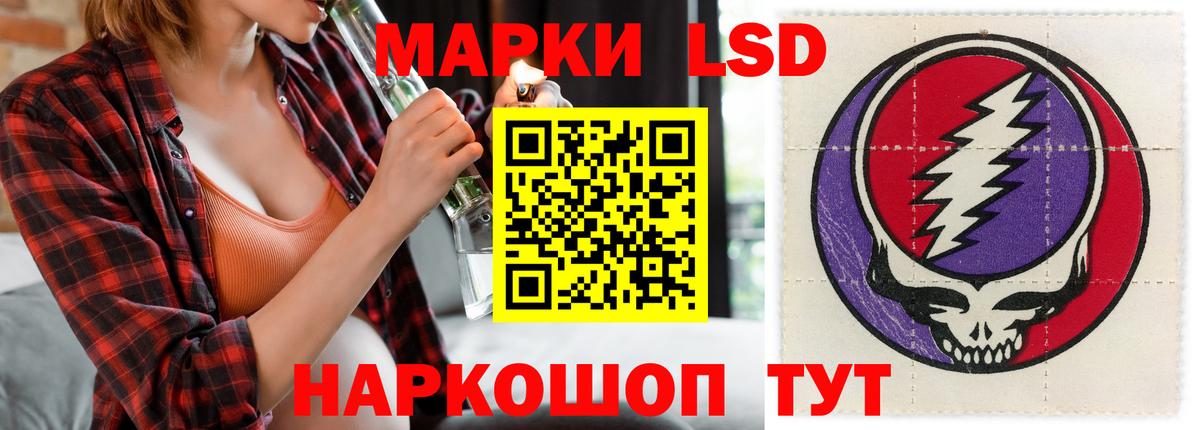 Братск  ЛСД экстази кислота  Вход с VPN 