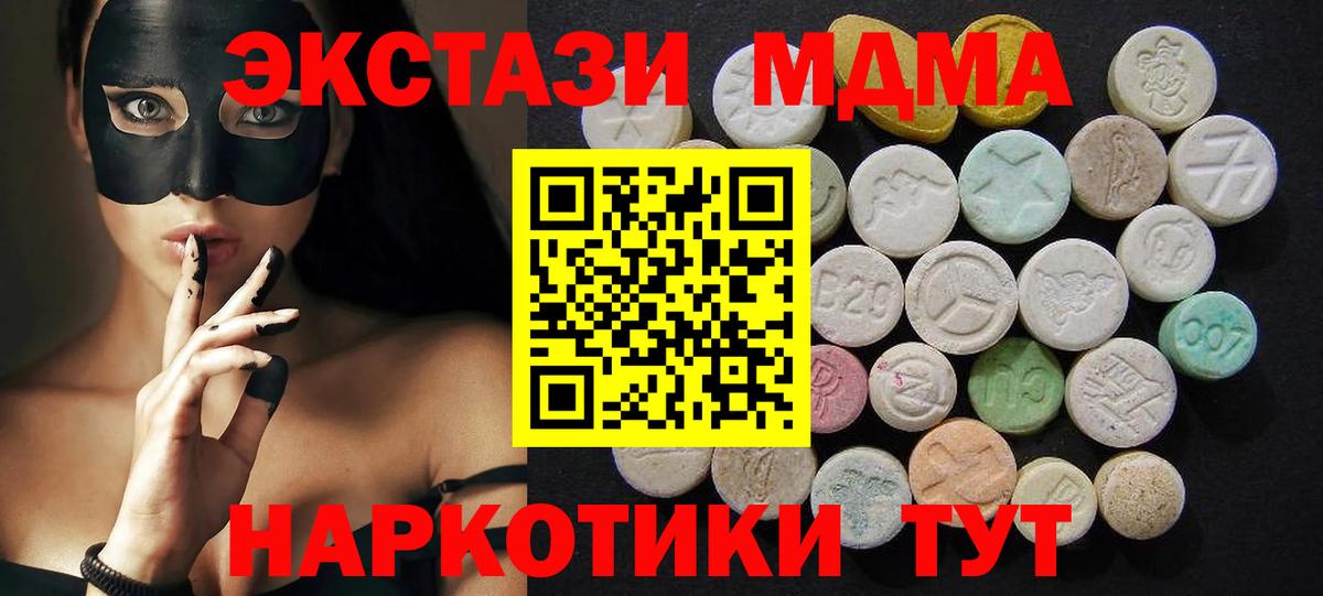 Братск  МДМА  Вход с VPN  МДМА кристаллы 