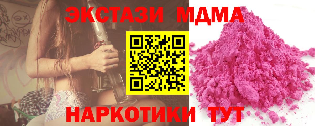 МДМА молли Братск