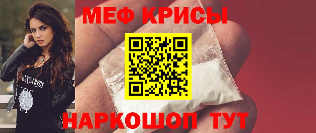 Меф мука Братск