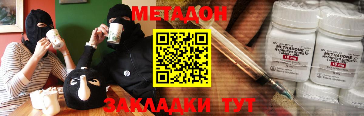Метадон белоснежный  Вход с VPN  Братск  Метадон белоснежный 