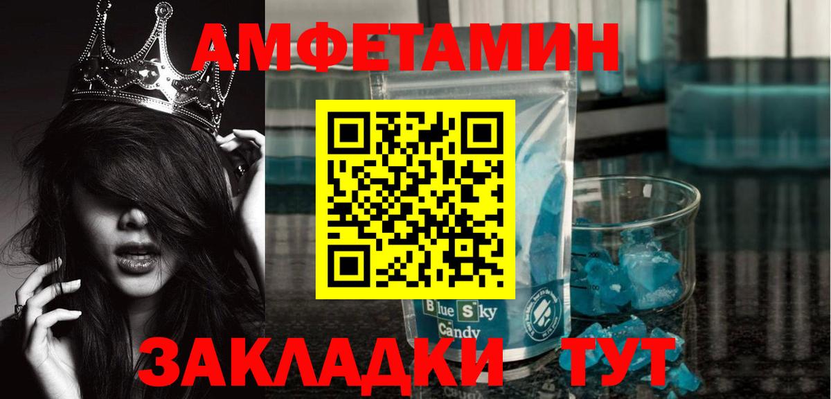 Первитин Methamphetamine  Вход с VPN  Братск 