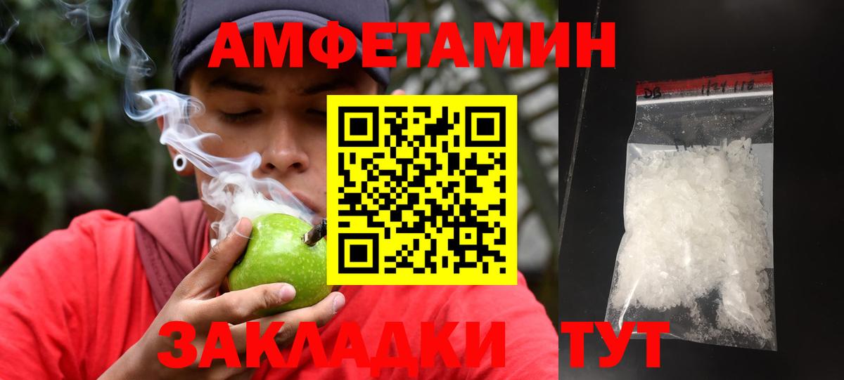 МЕТАМФЕТАМИН Methamphetamine Братск