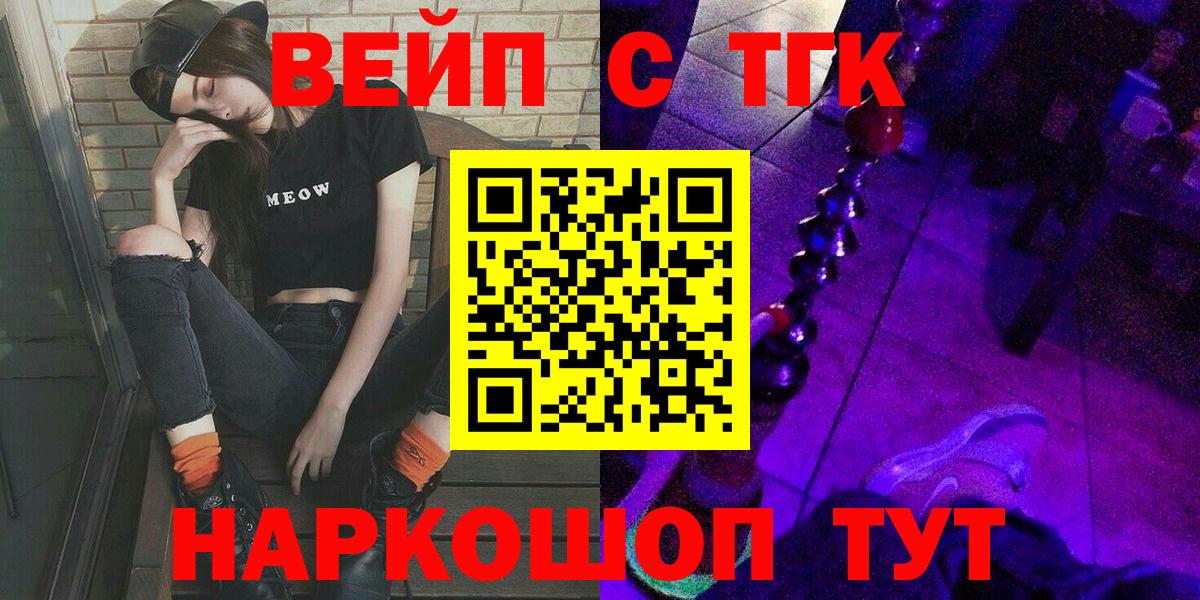 Дистиллят ТГК THC oil Братск