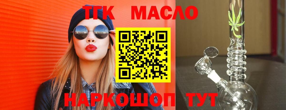 ТГК вейп  Вход с VPN  Братск 