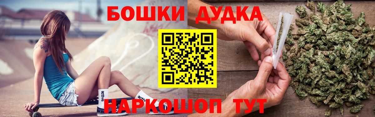 Бошки Шишки THC 21% Братск
